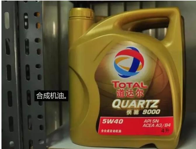机油科普：什么是合成机油和矿物质机油(图2)