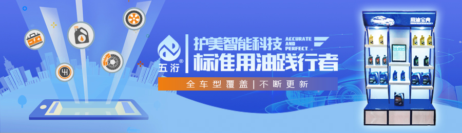 精准用油查询系统(图2)